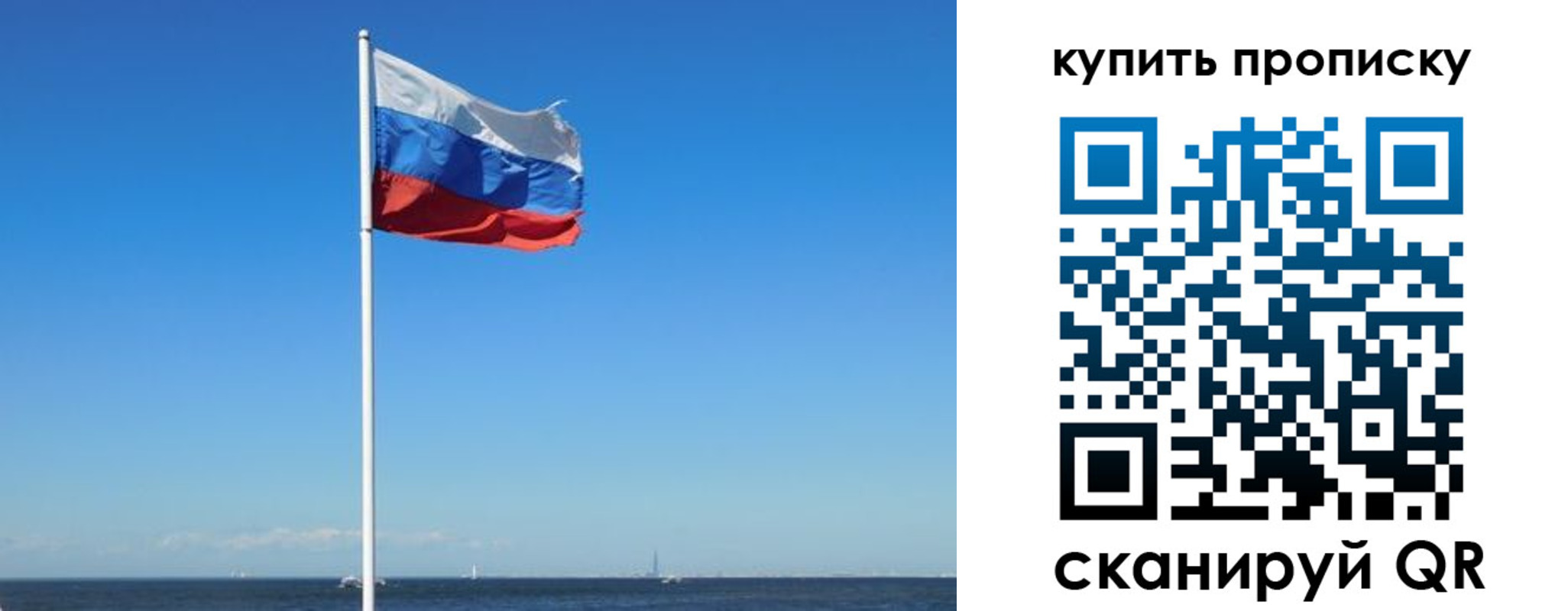 прописка для школы в Обояни