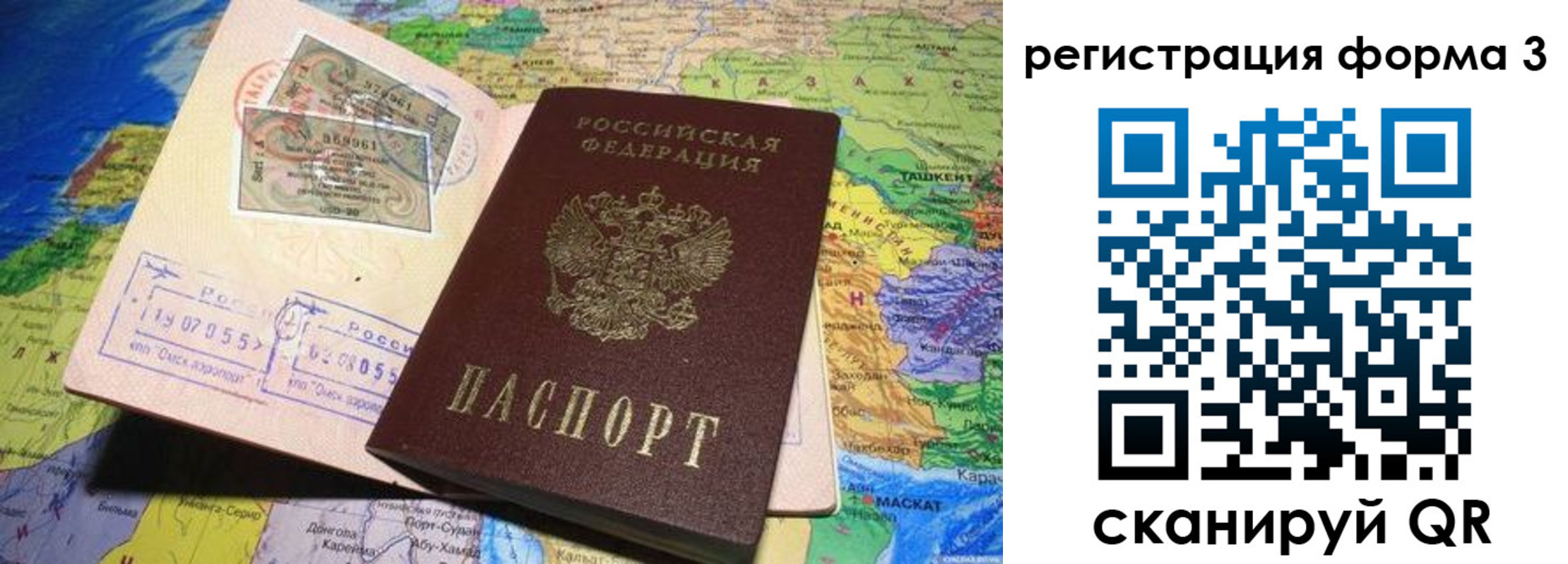 временная регистрация для всех в Обояни