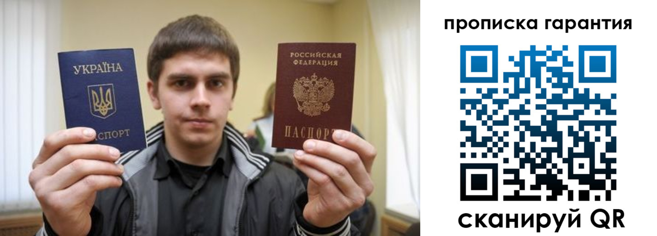 прописка в Обояни
