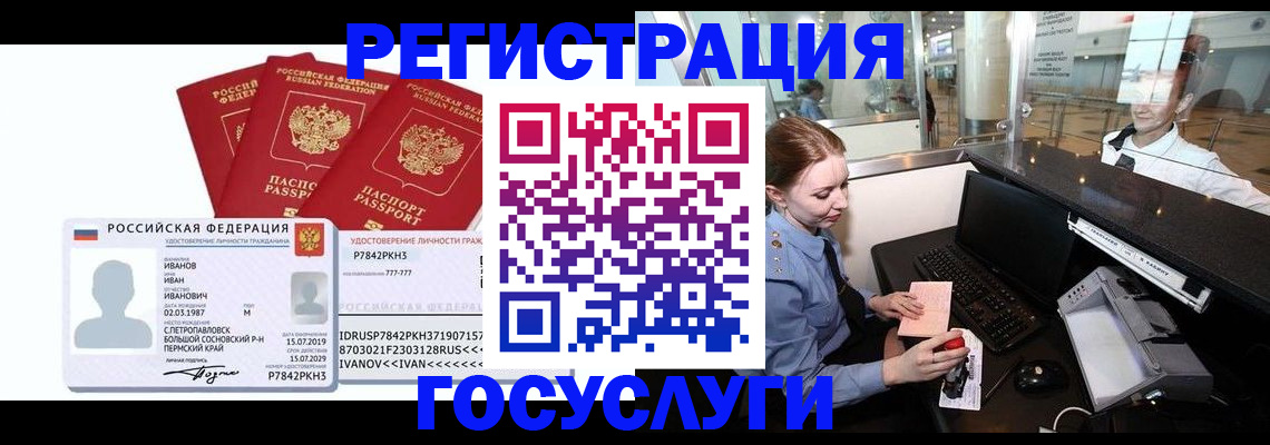 временная регистрация недорого в Обояни