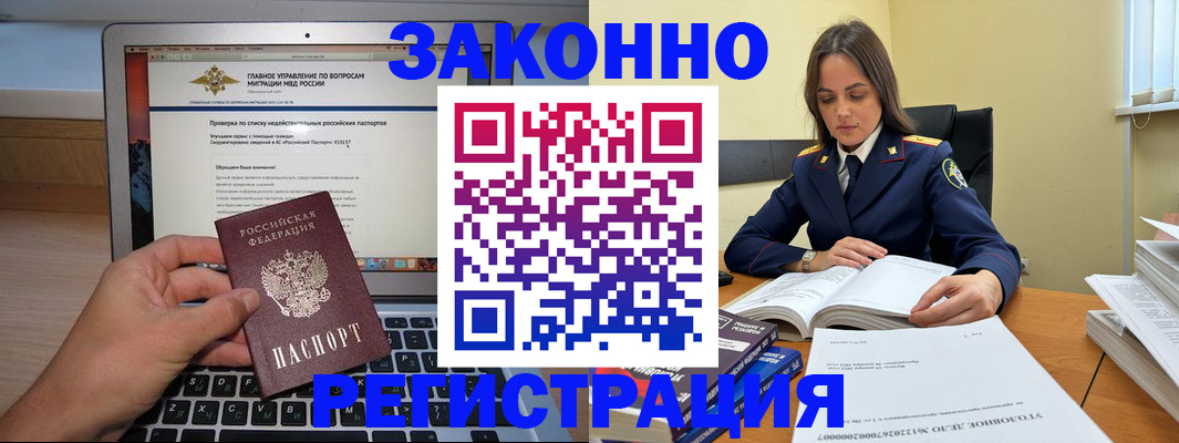 прописка гарантия в Обояни