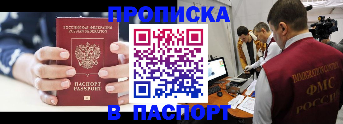 прописка в квартире в Обояни